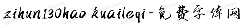zihun130hao kuaileqi字体转换